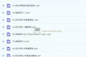 2026 考研政治 修齐百日冲关