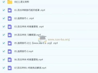 2026 考研政治 修齐百日冲关