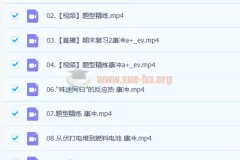 2023高二化学 康冲a+全年 暑假班更新19讲