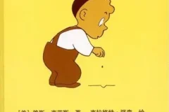 儿童绘本故事《胡萝卜种子》PPT