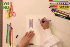 4-8岁艺术启蒙《你好艺术》：30天打开孩子的创意宇宙