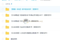 初中英语 2025暑双语素养7阶1期