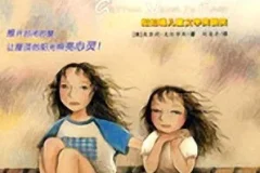 儿童睡前故事《屋顶上的小孩》 43集