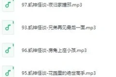 凯神怪谈《深夜恐怖聊天室2》第二季 105集