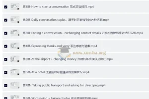 英国外交部翻译教你飚出一口地道英语（完结）