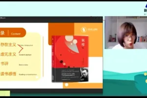 陈周《苏菲的世界》2022春季班深度解读