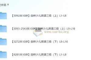 小学英语 剑桥少儿英语三级（上、下册全）【40 杨雅静】