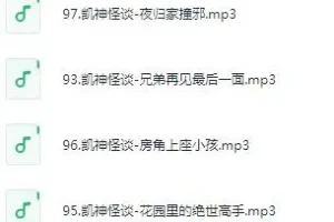 凯神怪谈《深夜恐怖聊天室2》第二季 105集