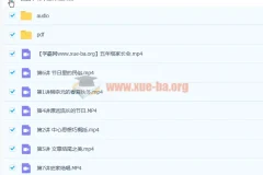 李佳薇 2020寒 小学五年级语文寒假班 7讲带讲义