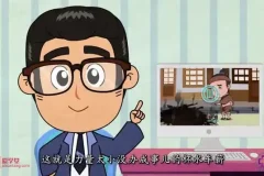 清华附小语文动画：趣味学习古诗文与成语