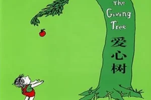 儿童绘本故事《The Giving Tree 爱心树》PPT