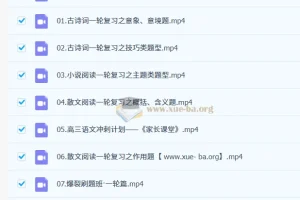 2026高三高考语文 金亦珊 秋季班