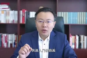 2024任泽平投资配置课：经济周期与投资机遇全解析