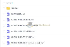 龚昱晗 2026高中高二物理 二轮A+尖端寒假班