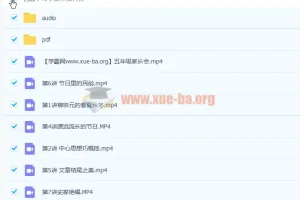 李佳薇 2020寒 小学五年级语文寒假班 7讲带讲义