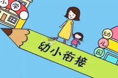 火花思维幼小衔接16课【完结】