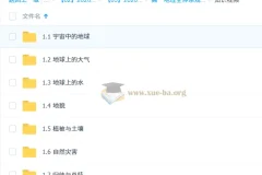 2026年高一地理李荟乐 高一地理全体系规划学习卡·上(2期)(3期)