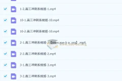 2026高三高考数学 张华 二轮寒假班