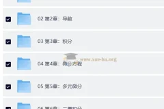 2027考研数学 邂逅遗憾思维课班