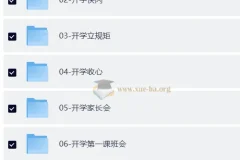 26春开学第一课PPT 小初高中大学 幼教各科开学第一课（含文字稿 课件 教案）