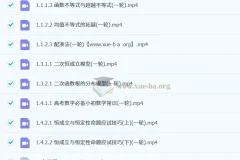 王冬亮 2026高三高考数学 一轮二轮全年 知识视频规划服务