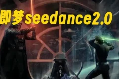即梦Seedance 2.0创作漫剧，零基础学会做动漫视频