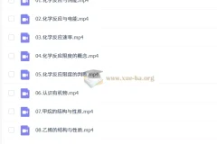 赵晶 2026高中高一化学 二轮寒假班