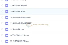 高展 2026年高中化学高一化学 二轮寒假班