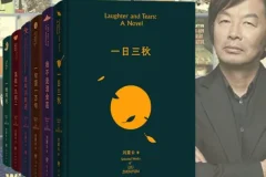 刘震云作品全集 15册