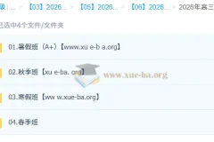 李伟 2026高三 高考化学 尖端班一轮二轮 暑假秋季寒假春季全年