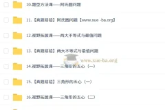 朱韬 初中数学 2026初三中考数学培训班（秋下·全国版·S）