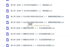 马阳洋 2026高中高一生物 秋季班