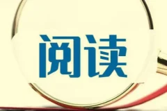 全网付费文章-大佬文集圈 学习先锋 精选研报 3月6日更新，手慢无