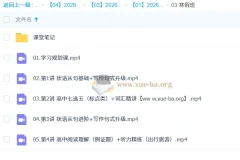 卫宇晴 2026高中高一英语 S冲顶寒假班