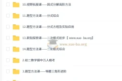 朱韬 初中数学 2026初二数学培训班（秋下·人教版·A+·专属）