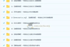 孙清珍 初中语文 2026初三语文培训班（秋下·全国版·A+）