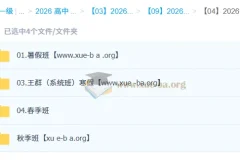 王群 高中地理 2026高三高考地理 一轮二轮三轮全年 暑假秋季寒假春季