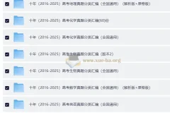 2016-2025十年真题分类汇编