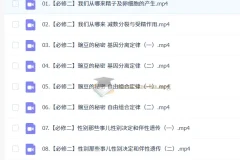 马阳洋 2026高中高一生物 寒假班