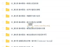 赵怡然 2026高三 高考化学 0基础暑假班