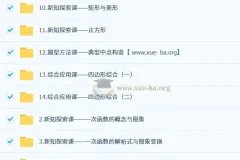 朱韬 初中数学 初二数学数理思维培训班（秋下·全国版·S）