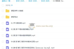 韩佳伟 2026高中高一数学 尖端寒假班