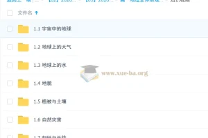 2026年高一地理李荟乐 高一地理全体系规划学习卡·上(2期)(3期)