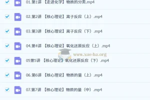 赵晶 2026高中高一化学 一轮暑假班秋季班