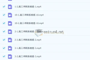 2026高三高考数学 张华 二轮寒假班