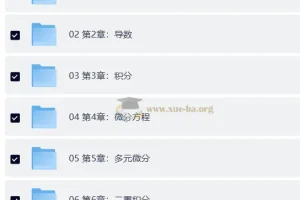 2027考研数学 邂逅遗憾思维课班