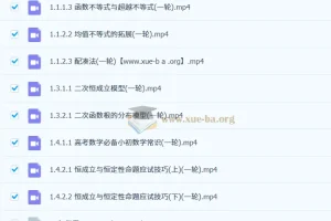 王冬亮 2026高三高考数学 一轮二轮全年 知识视频规划服务