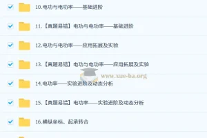 杨萌 2026初三中考物理培训班 秋下·全国版·S