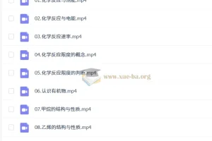 赵晶 2026高中高一化学 二轮寒假班