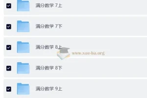2026初中满分数学